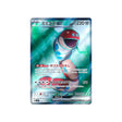 ferdeter-ex-carte-pokemon-stella-miracle-sv7-121