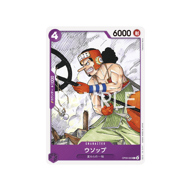 carte-one-piece-card-emperors-in-the-new-world-op09-063-usopp-c-