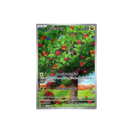 verpom-carte-pokemon-crimson-haze-sv5a-077