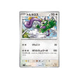 boréas-carte-pokemon-stella-miracle-sv7-082