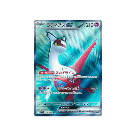 latias-ex-carte-pokemon-paradise-dragona-sv7a-078