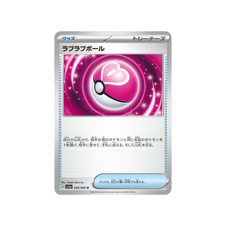 love-ball-carte-pokemon-crimson-haze-sv5a-058