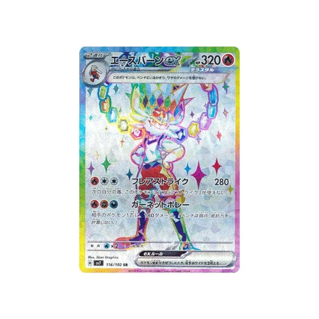 pyrobut-ex-carte-pokemon-stella-miracle-sv7-116