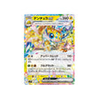 mygavolt-ex-carte-pokemon-stella-miracle-sv7-033