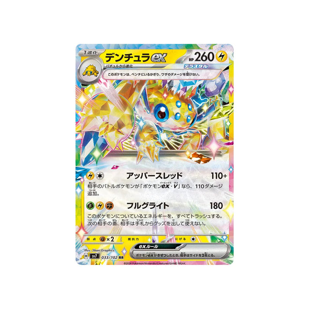 mygavolt-ex-carte-pokemon-stella-miracle-sv7-033