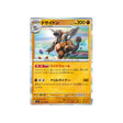 rhinastoc-carte-pokemon-stella-miracle-sv7-052