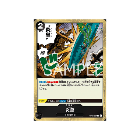 carte-one-piece-card-two-legends-op08-094-imperial-flame-r-