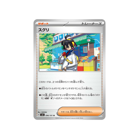 kassis-carte-pokemon-mask-of-change-sv6-096