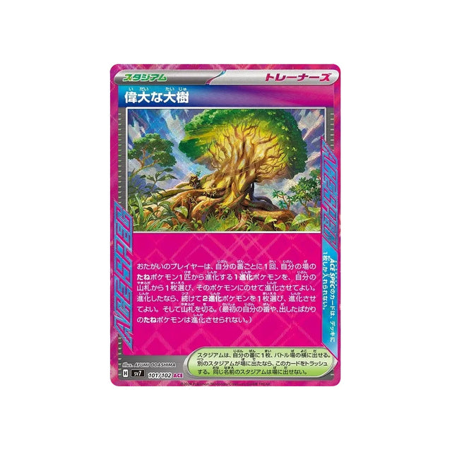 venerable-tree-carte-pokemon-stella-miracle-sv7-101