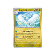 altaria-carte-pokemon-paradise-dragona-sv7a-041