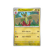 pomdrapi-carte-pokemon-paradise-dragona-sv7a-046