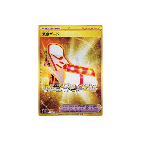 rescue-board-carte-pokemon-crimson-haze-sv5a-095