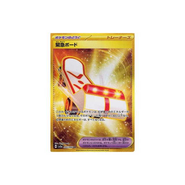 rescue-board-carte-pokemon-crimson-haze-sv5a-095