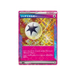 energie-riche-carte-pokemon-paradise-dragona-sv7a-064