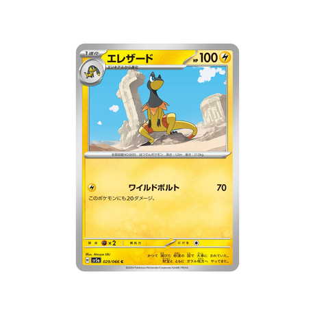 iguolta-carte-pokemon-crimson-haze-sv5a-029