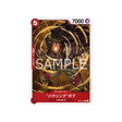 carte-one-piece-card-emperors-in-the-new-world-op09-006-howling-gab-c-