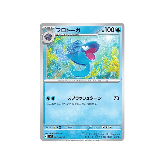 carapagos-carte-pokemon-stella-miracle-sv7-022