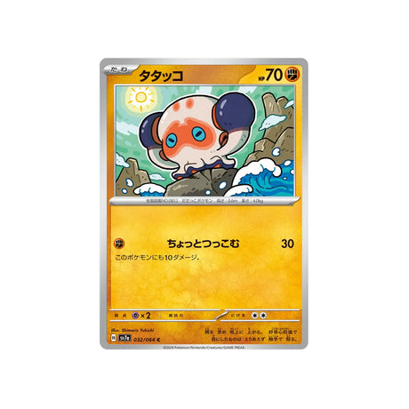 poulpaf-carte-pokemon-paradise-dragona-sv7a-032