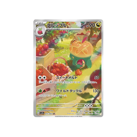 dratatin-carte-pokemon-paradise-dragona-sv7a-075