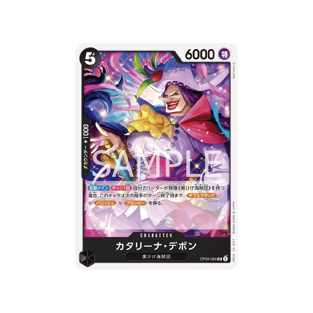 carte-one-piece-card-emperors-in-the-new-world-op09-084-catarina-devon-uc-