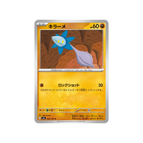 germéclat-carte-pokemon-mask-of-change-sv6-062
