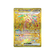 noadkoko-d'aloha-ex-carte-pokemon-paradise-dragona-sv7a-092