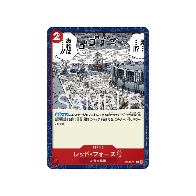 carte-one-piece-card-emperors-in-the-new-world-op09-021-red-force-c-