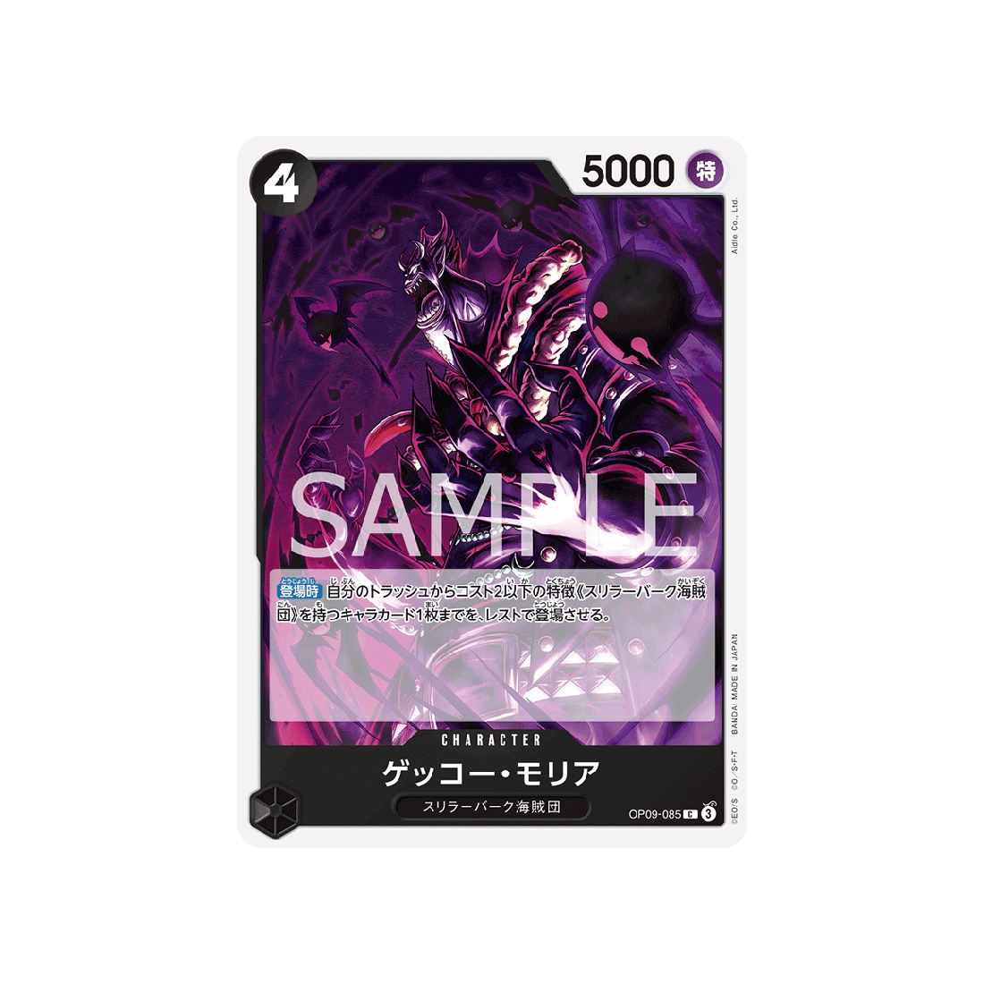 carte-one-piece-card-emperors-in-the-new-world-op09-085-gecko-moria-c-