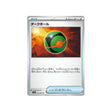 sombre-ball-carte-pokemon-paradise-dragona-sv7a-054