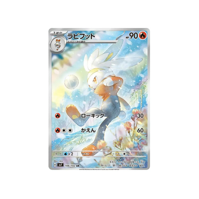 lapyro-carte-pokemon-stella-miracle-sv7-106