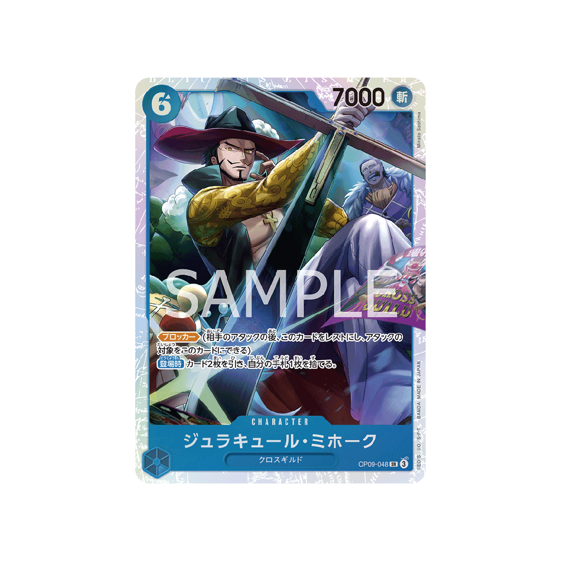 carte-one-piece-card-emperors-in-the-new-world-op09-048-dracul-mihawk-sr-