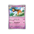 farigiraf-carte-pokemon-crimson-haze-sv5a-035
