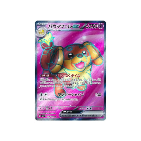 briochien-ex-carte-pokemon-stella-miracle-sv7-119