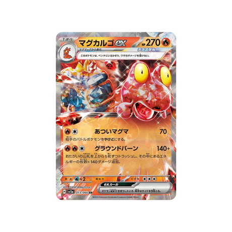 volcaropod-carte-pokemon-crimson-haze-sv5a-013