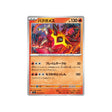 boumata-carte-pokemon-stella-miracle-sv7-015