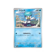 coiffeton-carte-pokemon-paradise-dragona-sv7a-013