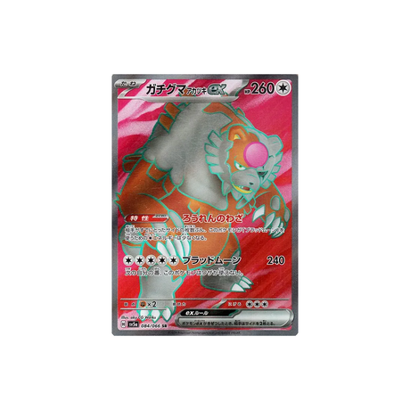 ursaking-lune-vermeille-carte-pokemon-crimson-haze-sv5a-084
