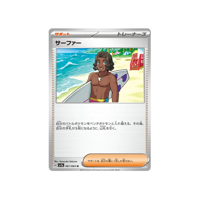 surfeur-carte-pokemon-paradise-dragona-sv7a-061