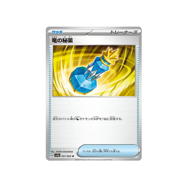 potion-du-dragon-carte-pokemon-paradise-dragona-sv7a-057