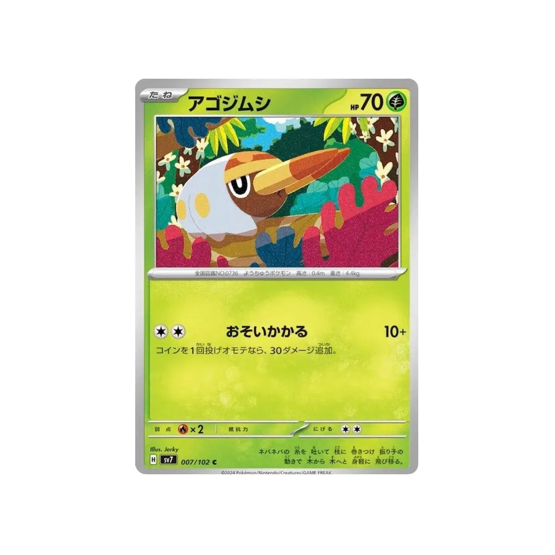 larvibule-carte-pokemon-stella-miracle-sv7-007