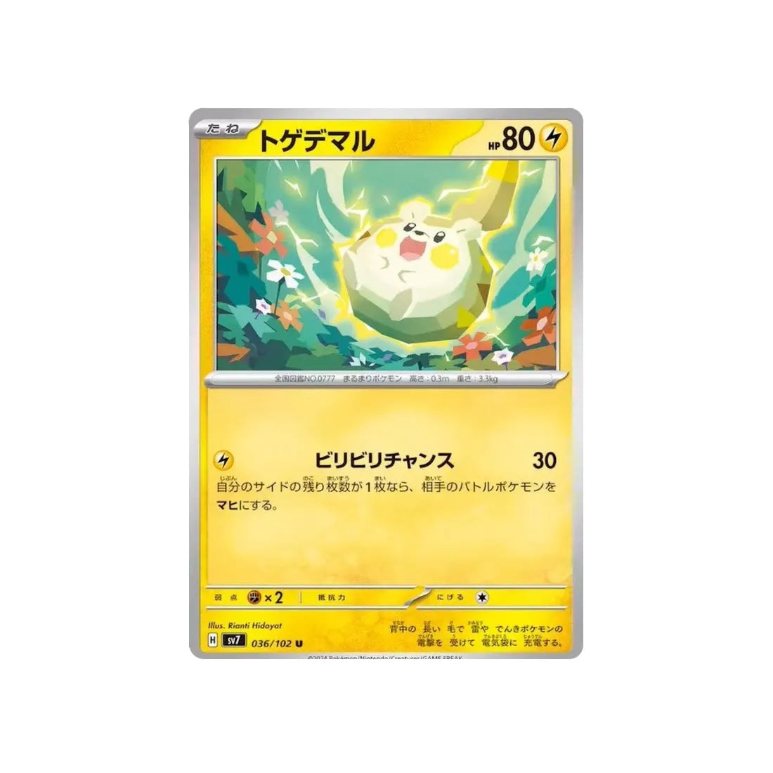 togedemaru-carte-pokemon-stella-miracle-sv7-036