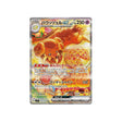 briochien-ex-carte-pokemon-stella-miracle-sv7-129