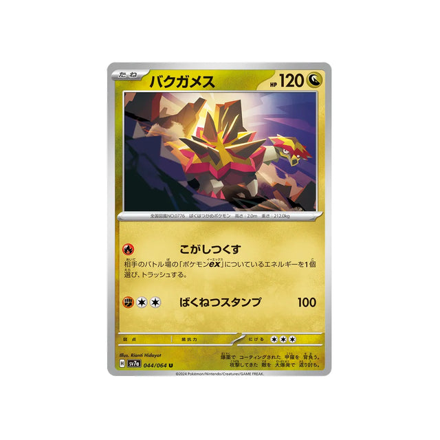 boumata-carte-pokemon-paradise-dragona-sv7a-044