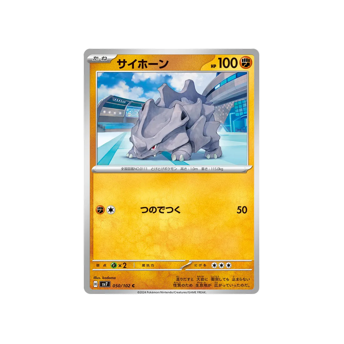 rhinocorne-carte-pokemon-stella-miracle-sv7-050