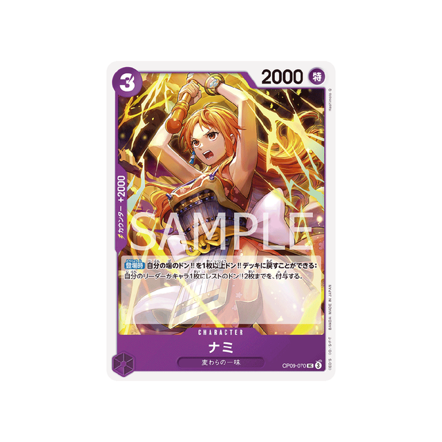 carte-one-piece-card-emperors-in-the-new-world-op09-070-nami-uc-