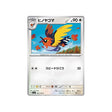 braisillon-carte-pokemon-stella-miracle-sv7-084