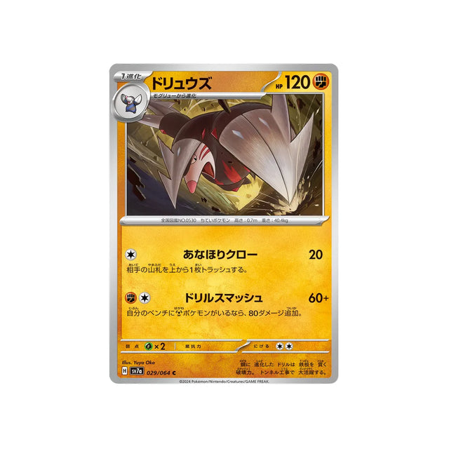 minotaupe-carte-pokemon-paradise-dragona-sv7a-029