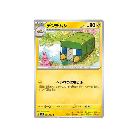 chrysapile-carte-pokemon-stella-miracle-sv7-034