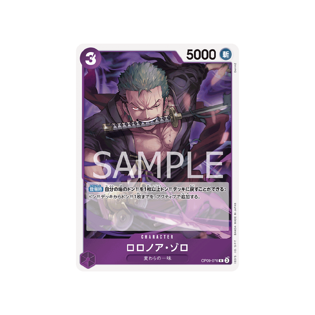 carte-one-piece-card-emperors-in-the-new-world-op09-076-roronoa-zoro-r-