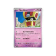 mordudor-carte-pokemon-paradise-dragona-sv7a-024